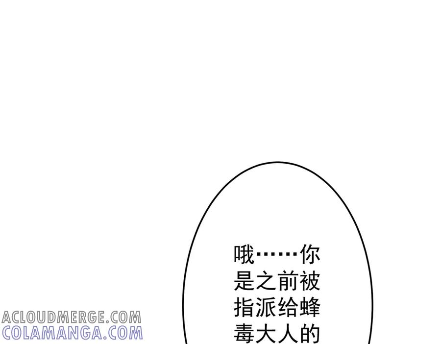 《全球惊悚：开局万亿冥币》第250话 雷霆手段！ 第117页