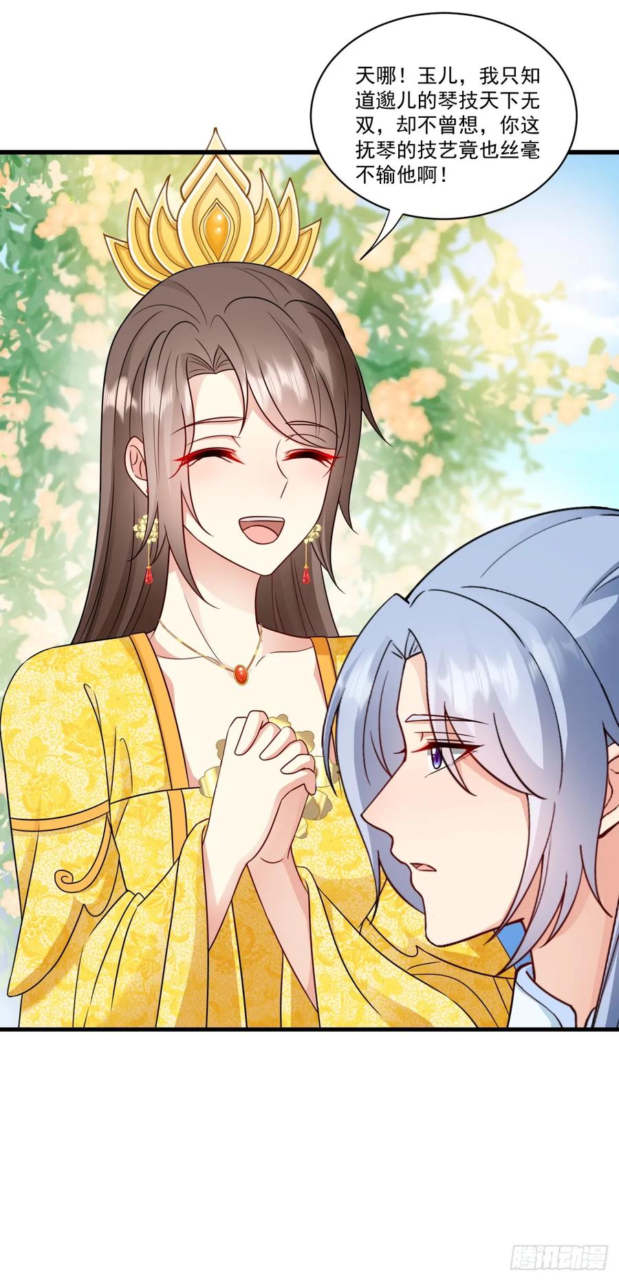 《女尊帝国之朕的倾世男妃们》第48话 楚云曦产子 第24页