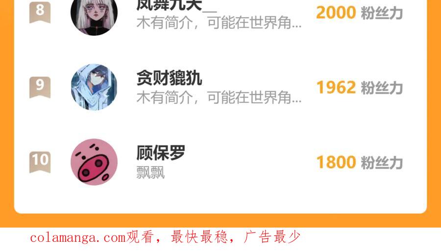 老蛇修仙传（蛇祖） 老黑蛇临终遗愿 第172页