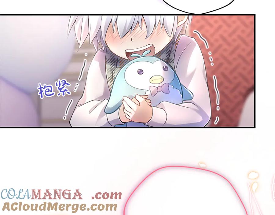 《陛下，这次由我来抚养！》第十话 生日宴会 第117页