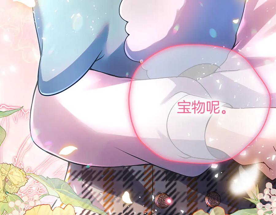 《陛下，这次由我来抚养！》第十话 生日宴会 第120页