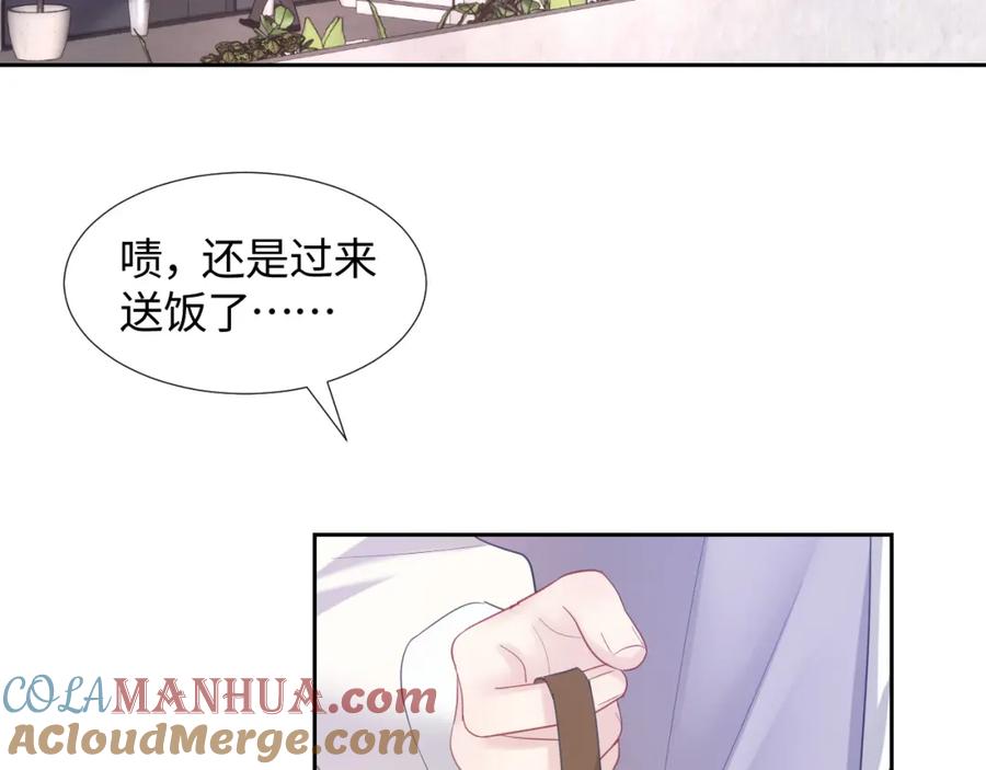 【快穿】绝美白莲在线教学 第8话 霸道影帝变狼狗 第53页