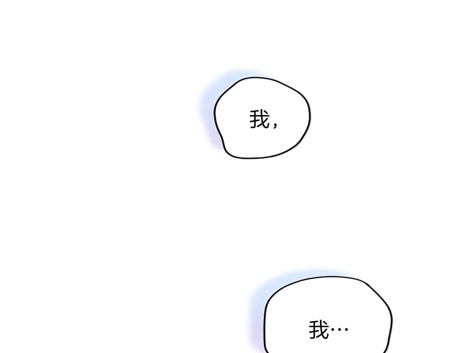 《陛下，这次由我来抚养！》第十话 生日宴会 第116页