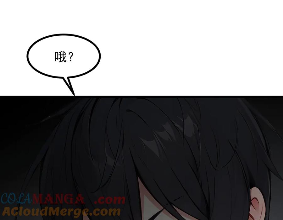 《我主宰了灵气复苏》第98话 无形之剑！ 第73页