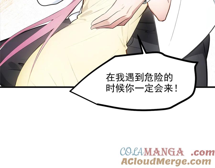 《我主宰了灵气复苏》第98话 无形之剑！ 第25页