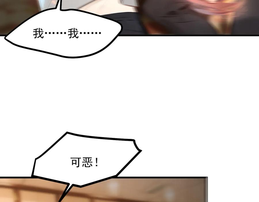 《我主宰了灵气复苏》第98话 无形之剑！ 第12页