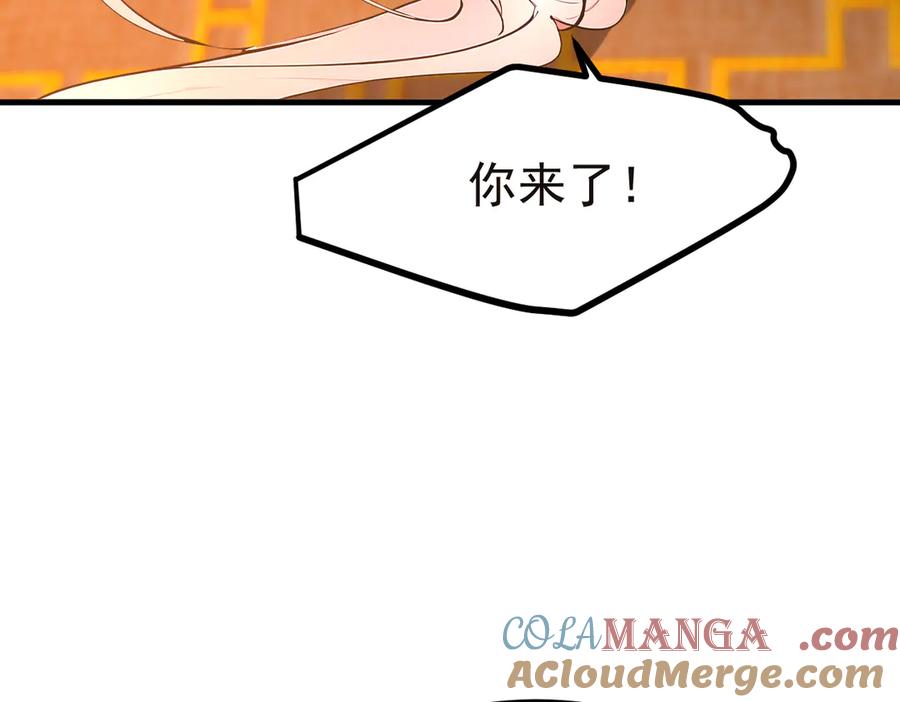 《我主宰了灵气复苏》第98话 无形之剑！ 第9页