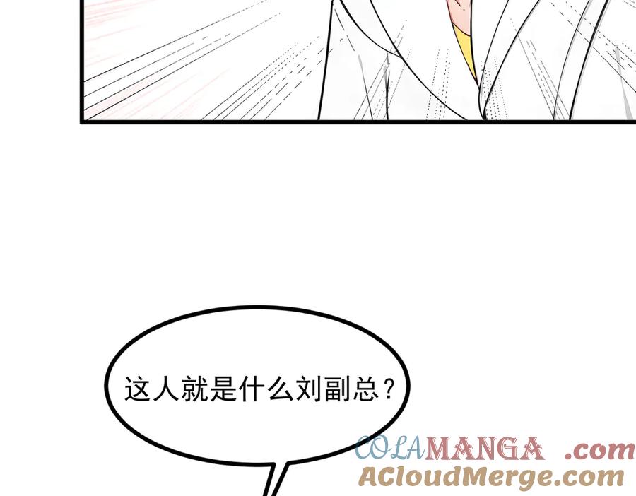 《我主宰了灵气复苏》第98话 无形之剑！ 第65页