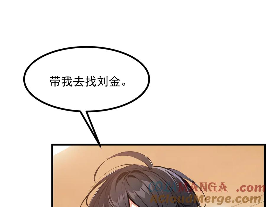 《我主宰了灵气复苏》第98话 无形之剑！ 第37页