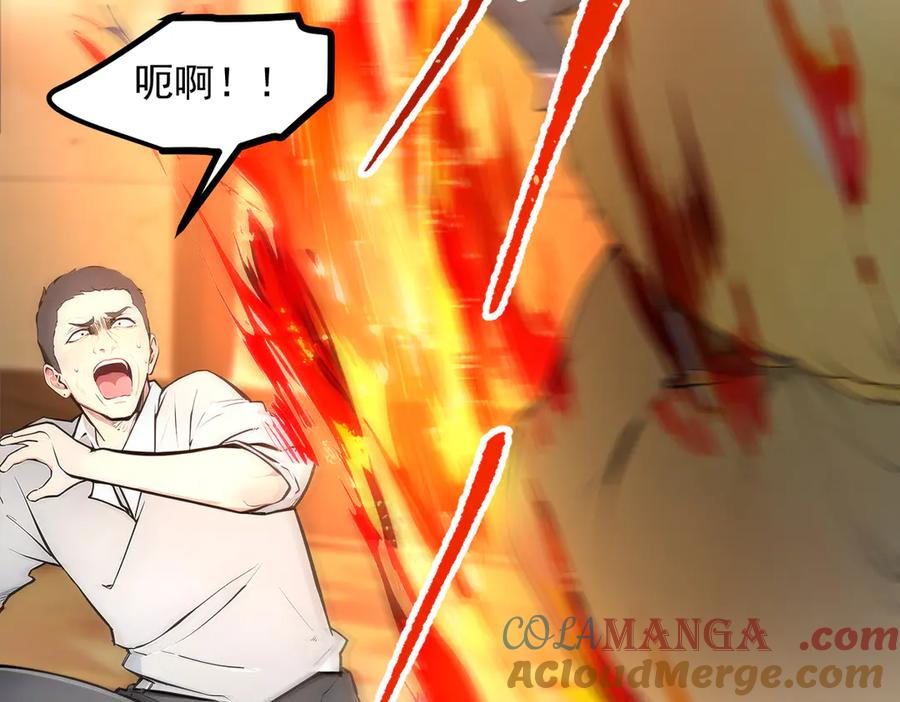 《我主宰了灵气复苏》第98话 无形之剑！ 第17页