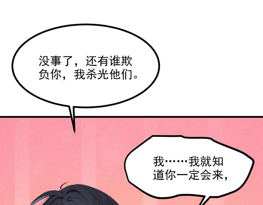 《我主宰了灵气复苏》第98话 无形之剑！ 第23页