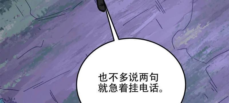 第一序列 第505话 504 团灭实验体 第168页