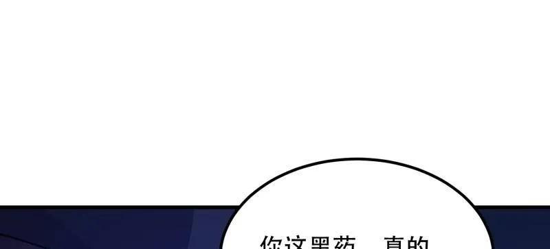 第一序列 第511话 510 给点黑药嘛 第124页