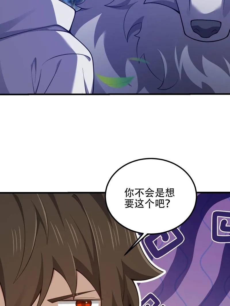第一序列 第511话 510 给点黑药嘛 第92页