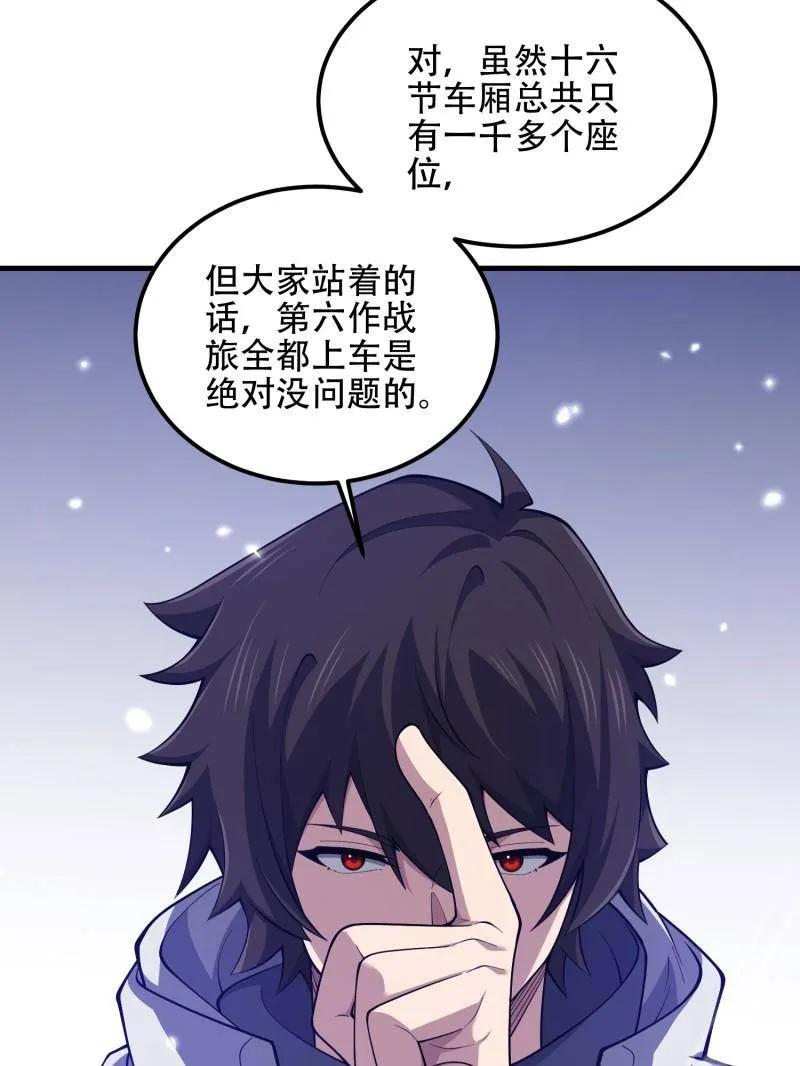 第一序列 第511话 510 给点黑药嘛 第160页