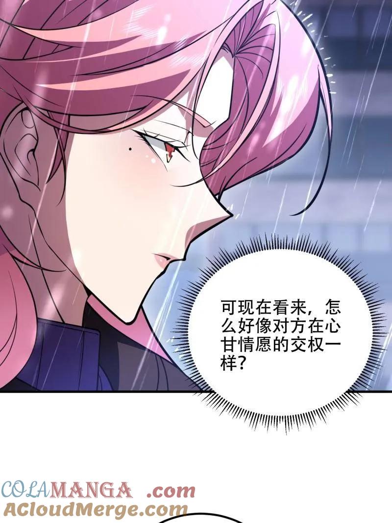 第一序列 第522话 523 青禾少年 第125页