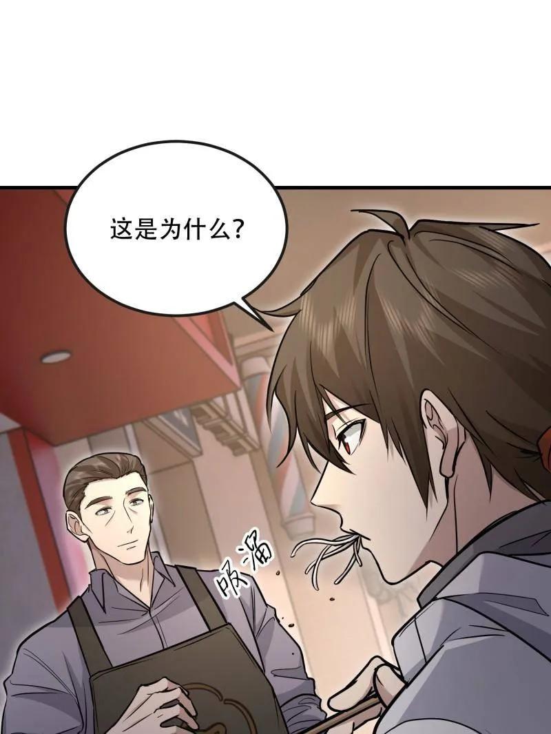 第一序列 第526话 525 力所能及的事情 第148页