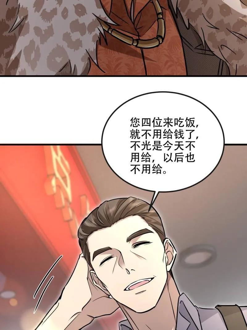 第一序列 第526话 525 力所能及的事情 第146页