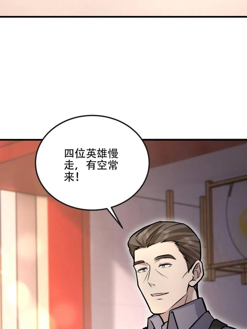 第一序列 第526话 525 力所能及的事情 第175页
