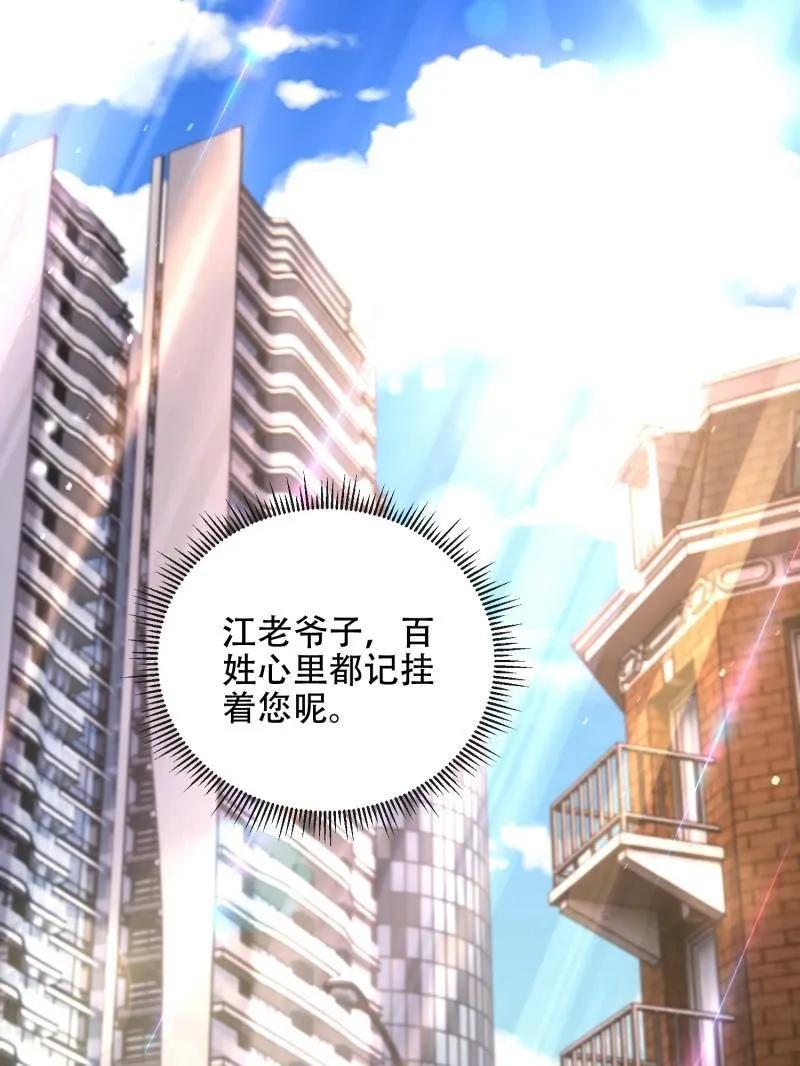 第一序列 第526话 525 力所能及的事情 第168页