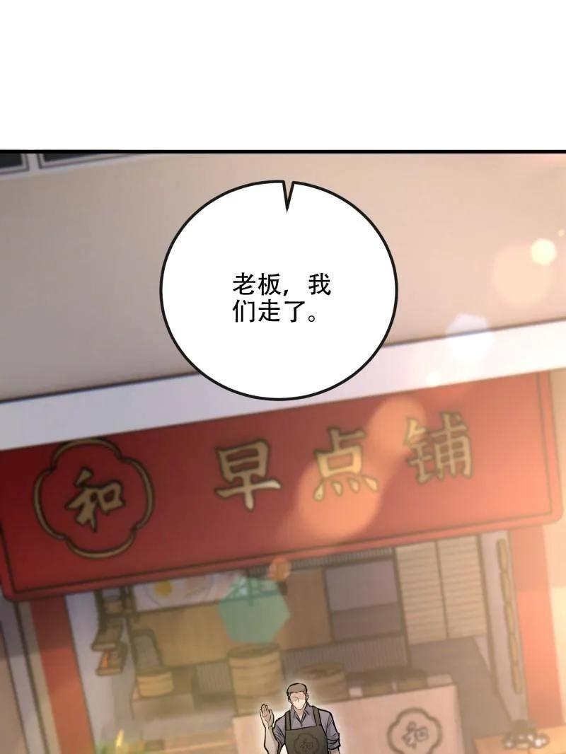 第一序列 第526话 525 力所能及的事情 第171页