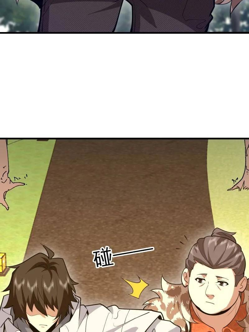 第一序列 第539话 538-后会有期 第51页