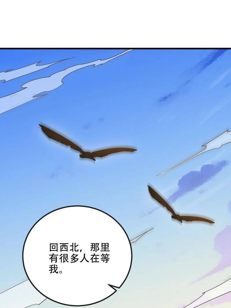 第一序列 第539话 538-后会有期 第26页