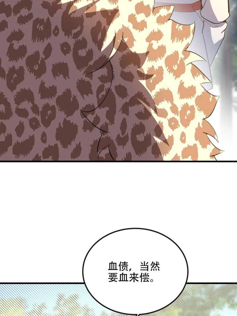 第一序列 第539话 538-后会有期 第15页