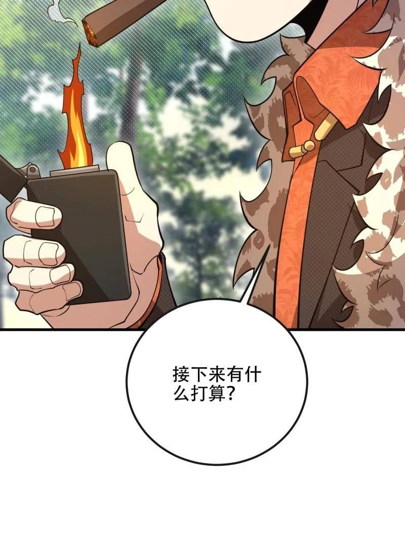 第一序列 第539话 538-后会有期 第11页