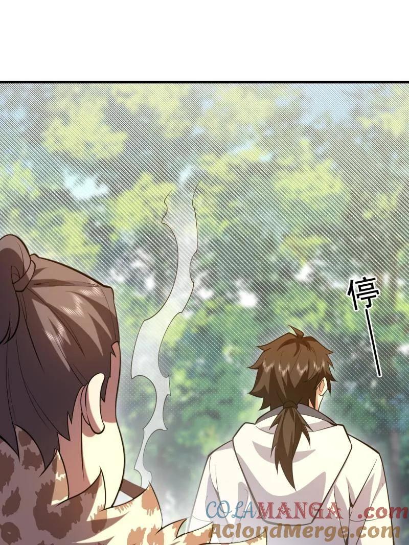 第一序列 第539话 538-后会有期 第13页