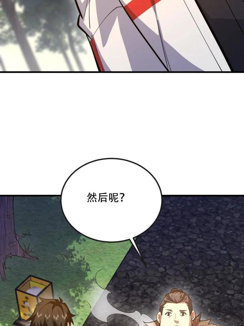 第一序列 第539话 538-后会有期 第19页