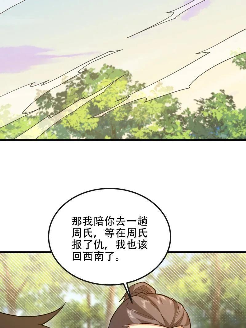 第一序列 第539话 538-后会有期 第28页