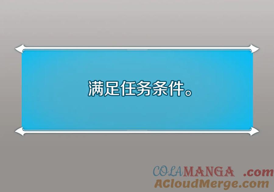 《全民神战：只有我能看到隐藏信息》第101话 捉鬼比赛 第253页
