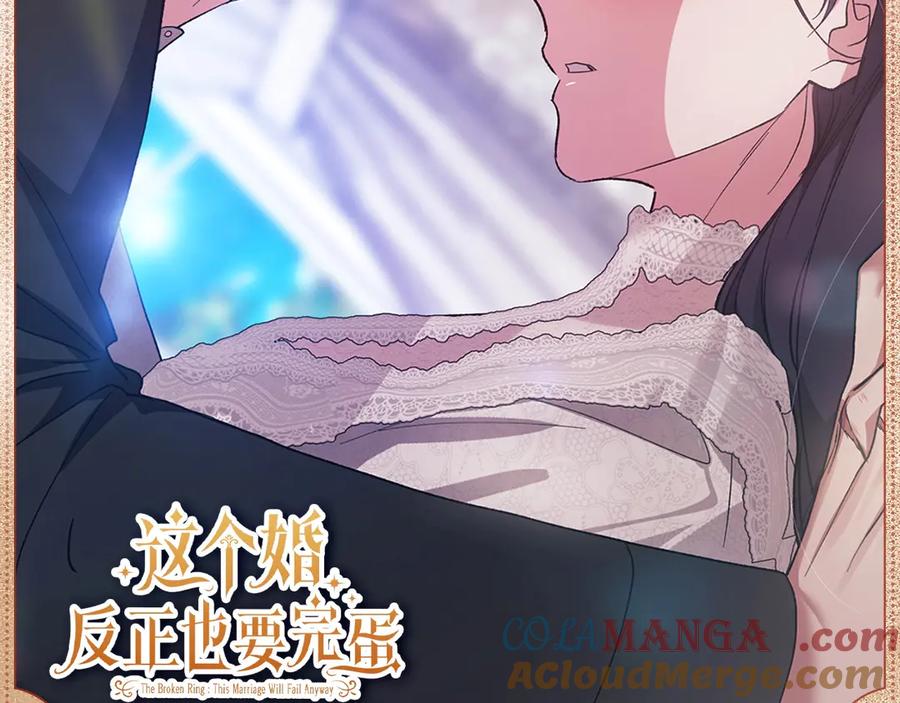 《这个婚反正也要完蛋》专属调教 第2页