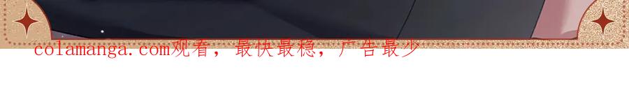 《这个婚反正也要完蛋》专属调教 第3页