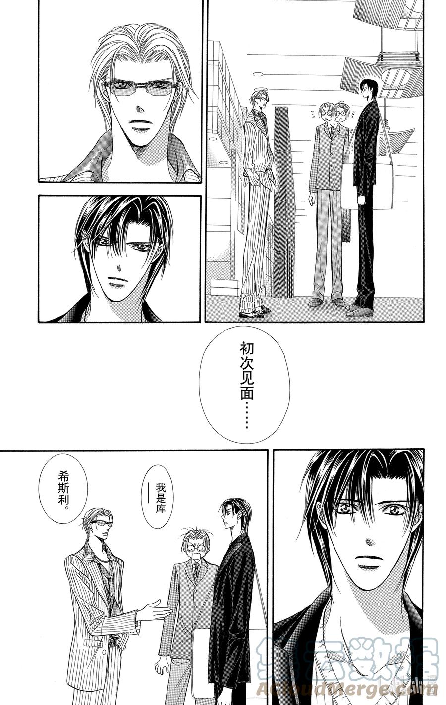 SKIP·BEAT！ (华丽的挑战) 108 梦幻·角色 第15页