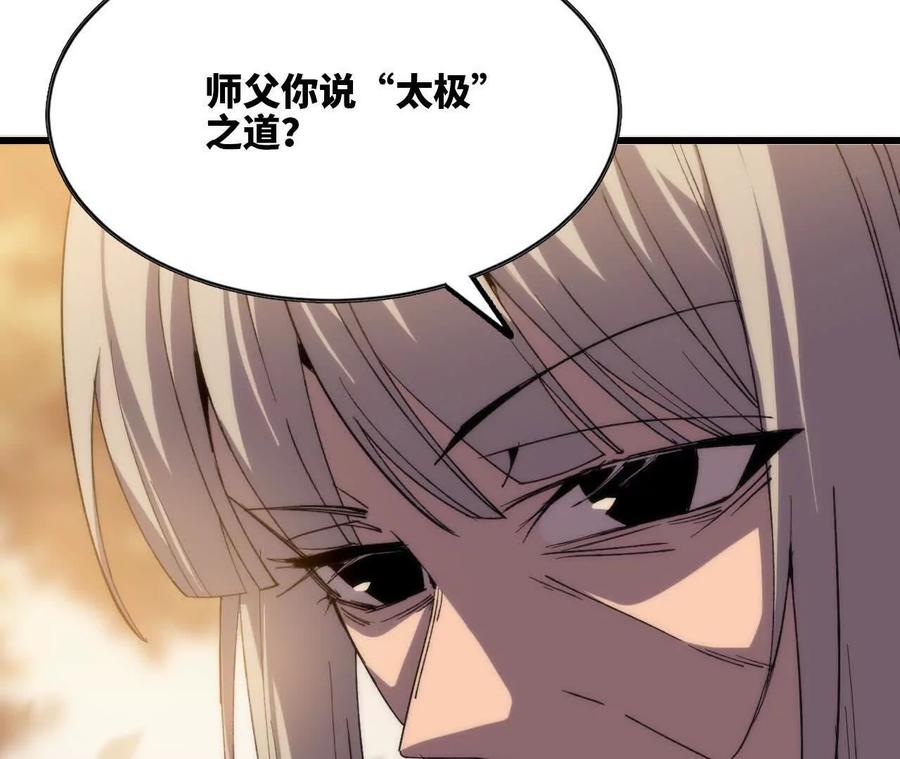 勇者X女魔王 110 更新02 第78页