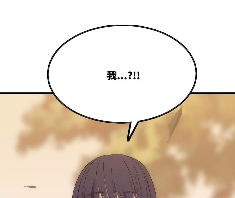 勇者X女魔王 110 更新02 第86页
