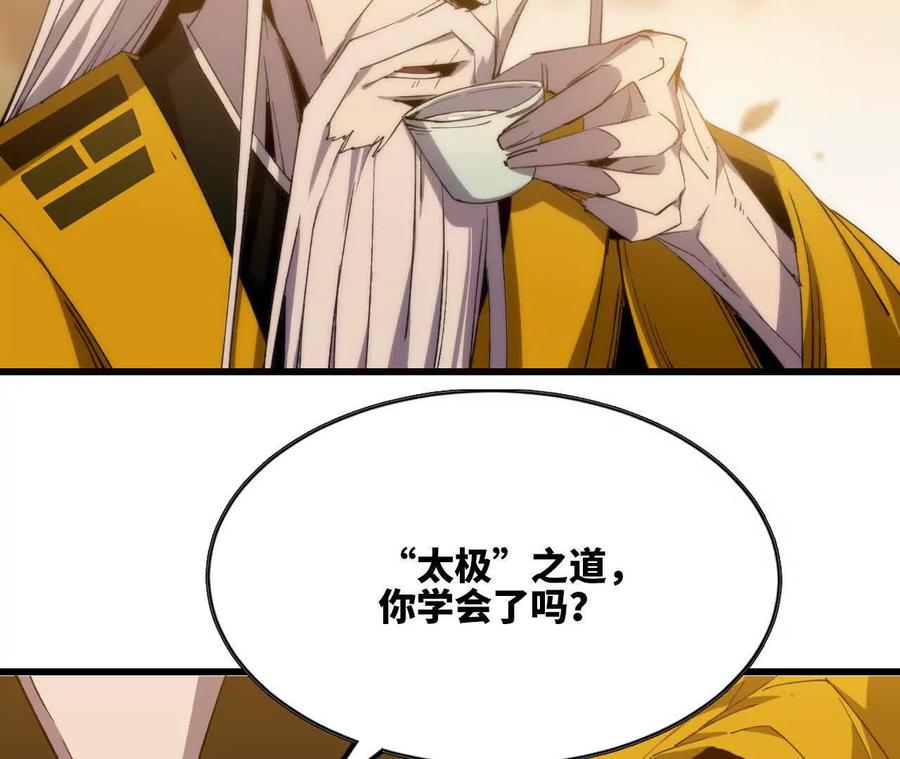 勇者X女魔王 110 更新02 第76页