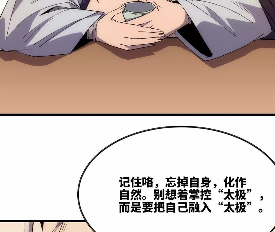 勇者X女魔王 110 更新02 第88页