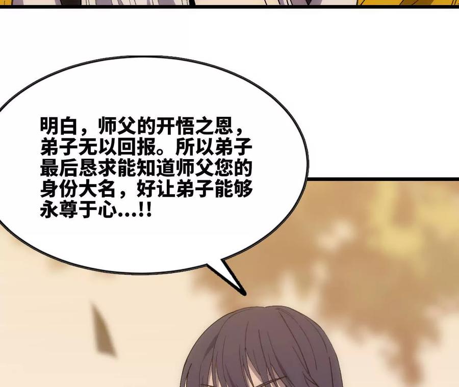 勇者X女魔王 110 更新02 第90页
