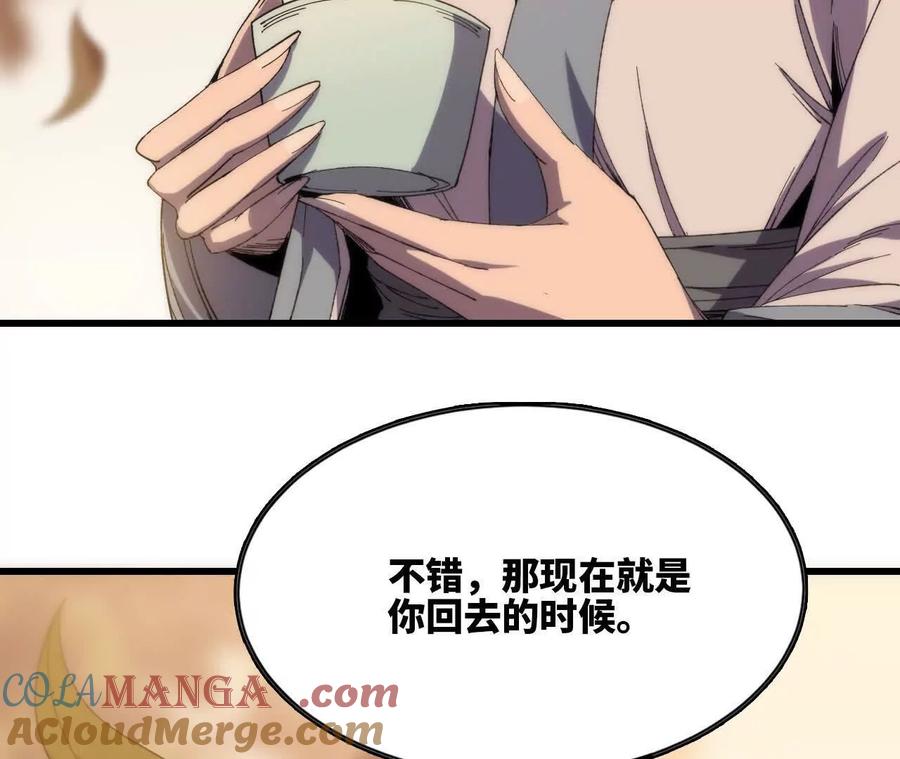 勇者X女魔王 110 更新02 第81页