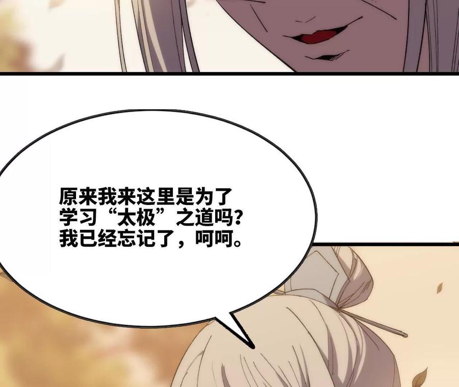 勇者X女魔王 110 更新02 第79页