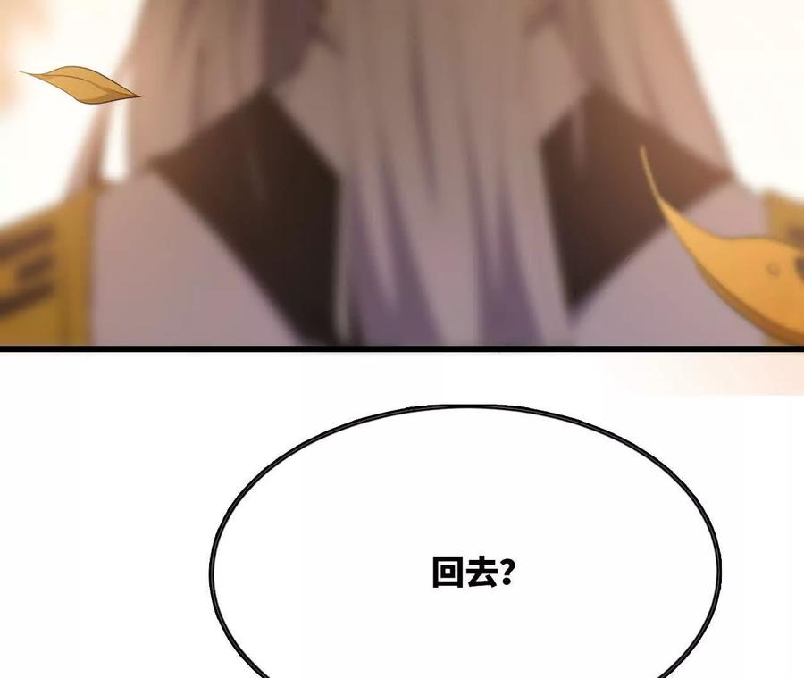 勇者X女魔王 110 更新02 第83页