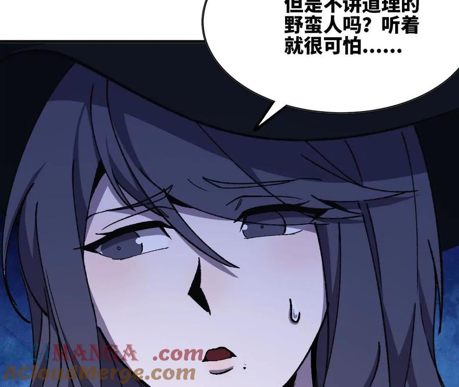 勇者X女魔王 112 哥布林洞窟 第91页