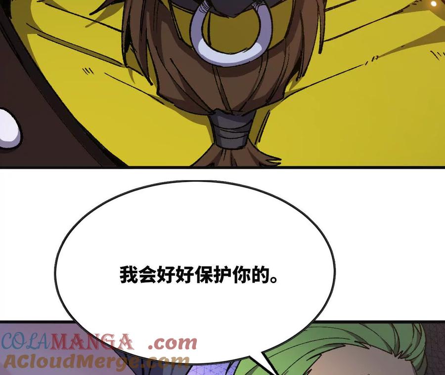 勇者X女魔王 112 哥布林洞窟 第94页
