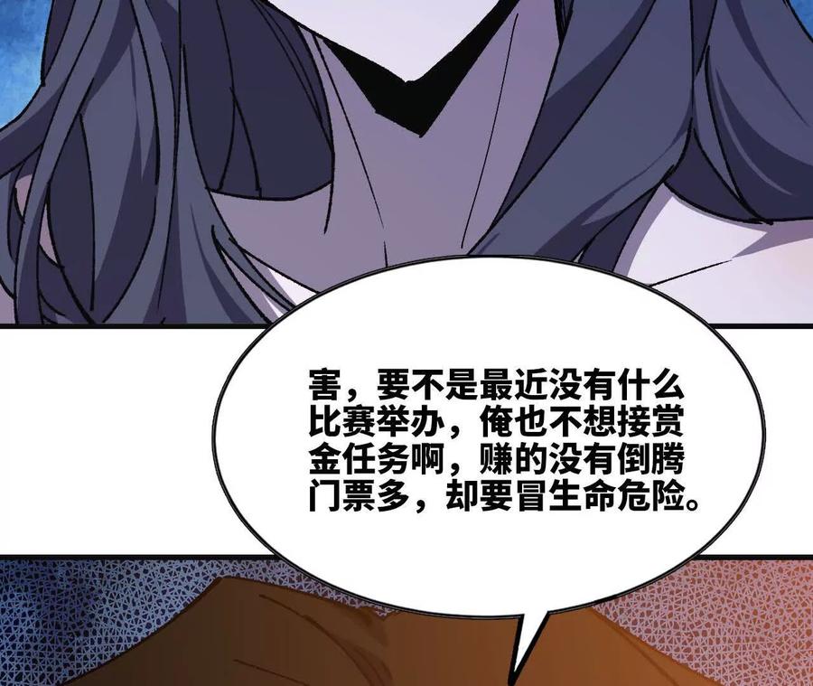 勇者X女魔王 112 哥布林洞窟 第92页