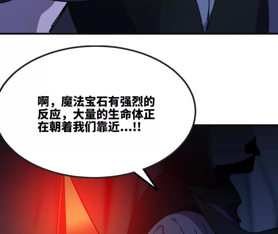 勇者X女魔王 112 哥布林洞窟 第96页