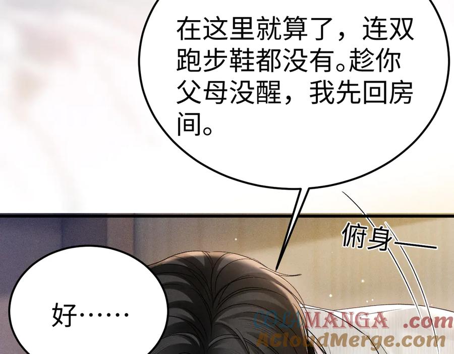 针锋对决 第96话 夫妻店 第61页