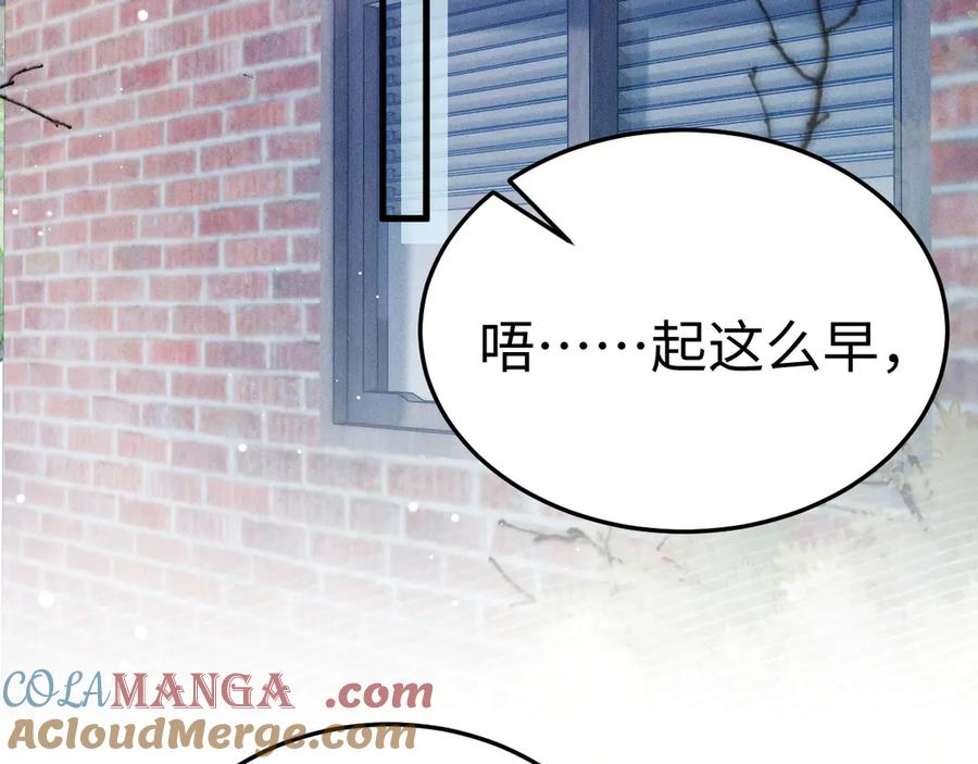针锋对决 第96话 夫妻店 第57页